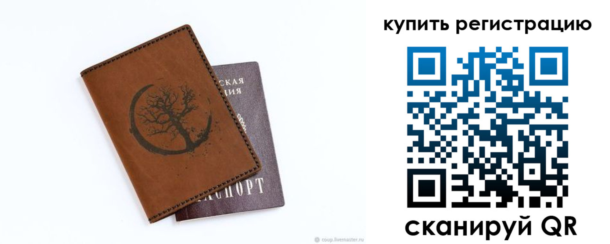 где прописаться в Красноярском крае