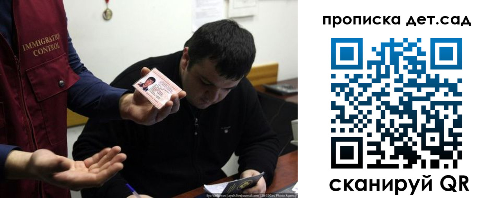 прописка для работы в Красноярском крае
