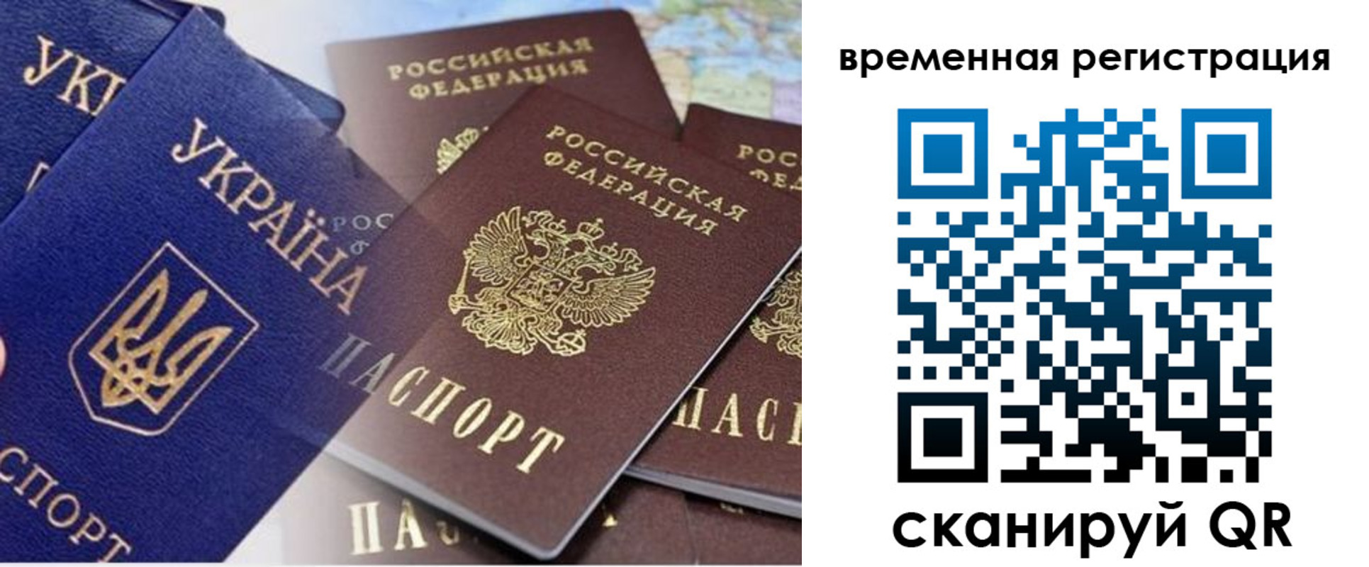 временная регистрация поиск в Красноярском крае