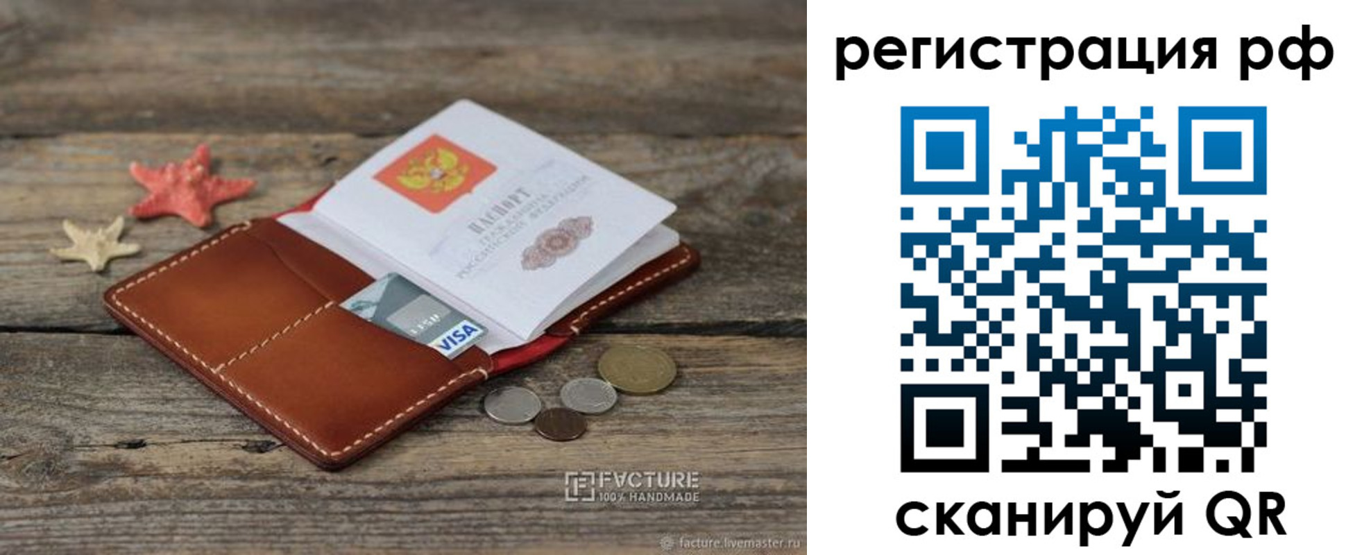 где прописаться в Красноярском крае