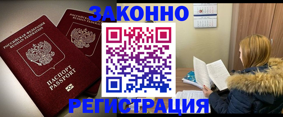временная регистрация гарантия в Красноярском крае