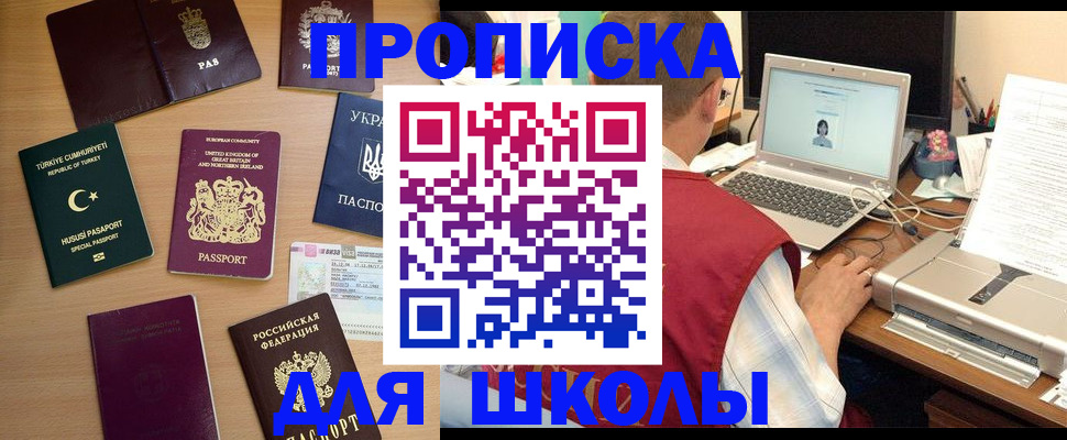 прописка регистрация в Красноярском крае