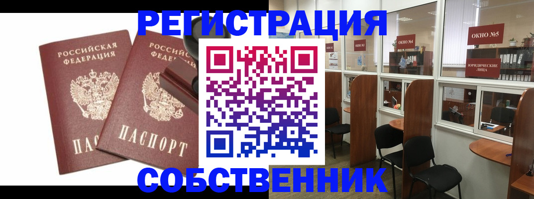 где прописаться в Красноярском крае