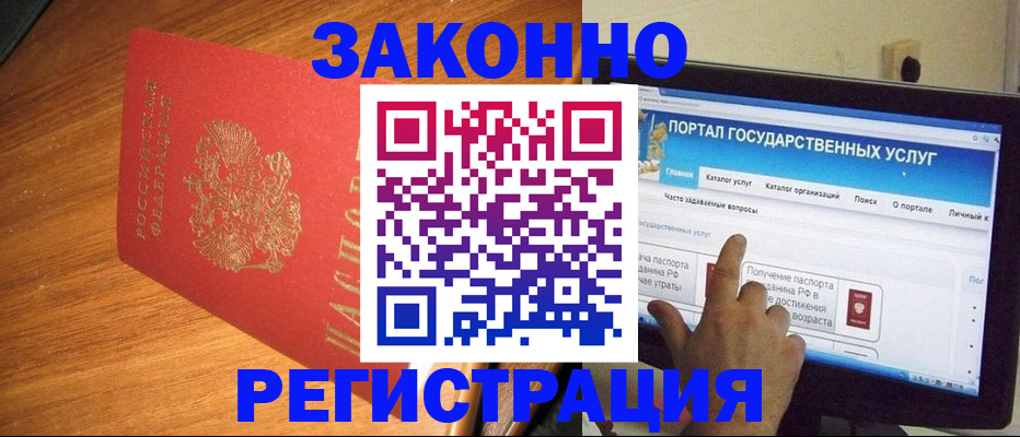 прописка в квартире в Красноярском крае