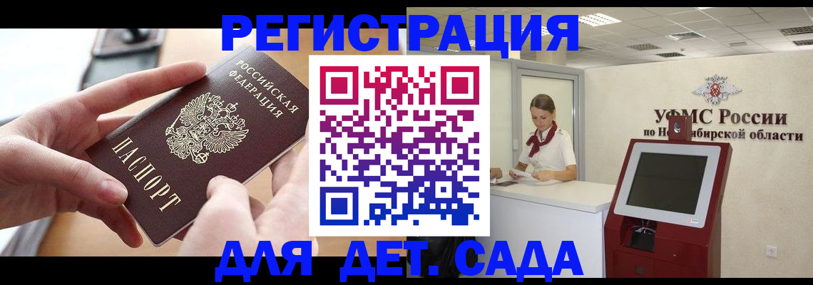 прописка иностранных граждан в Красноярском крае