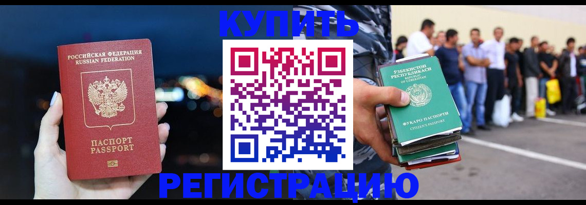 временная регистрация в Красноярском крае