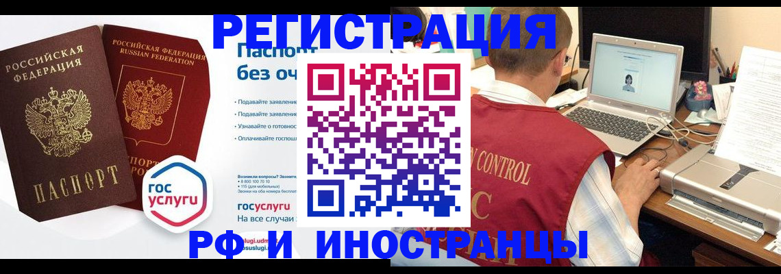 купить прописку в Красноярском крае