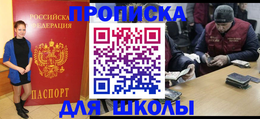 временная регистрация адрес в Красноярском крае