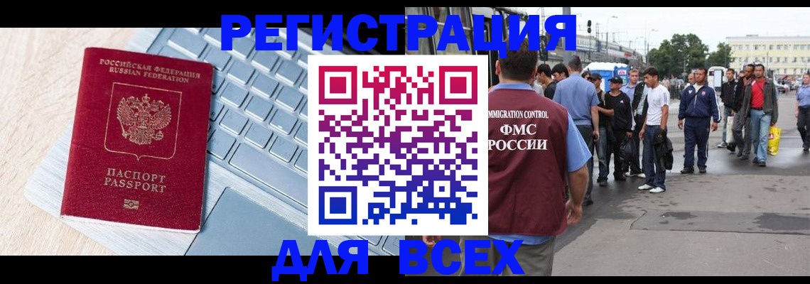 миграционный учет в Красноярском крае